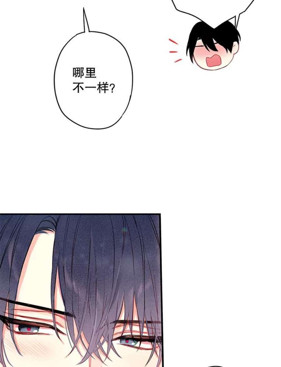 恶女保命计划99.异常