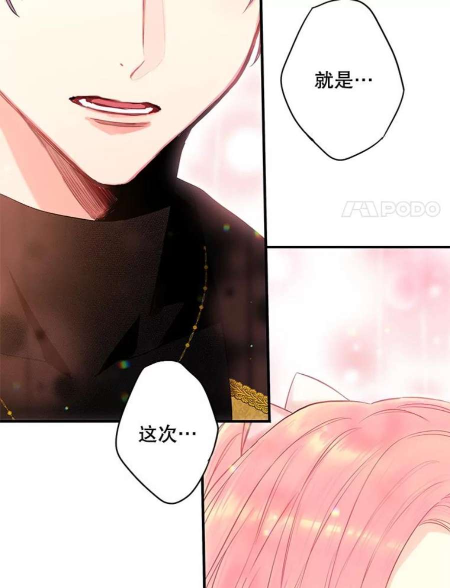 恶女保命计划99.异常