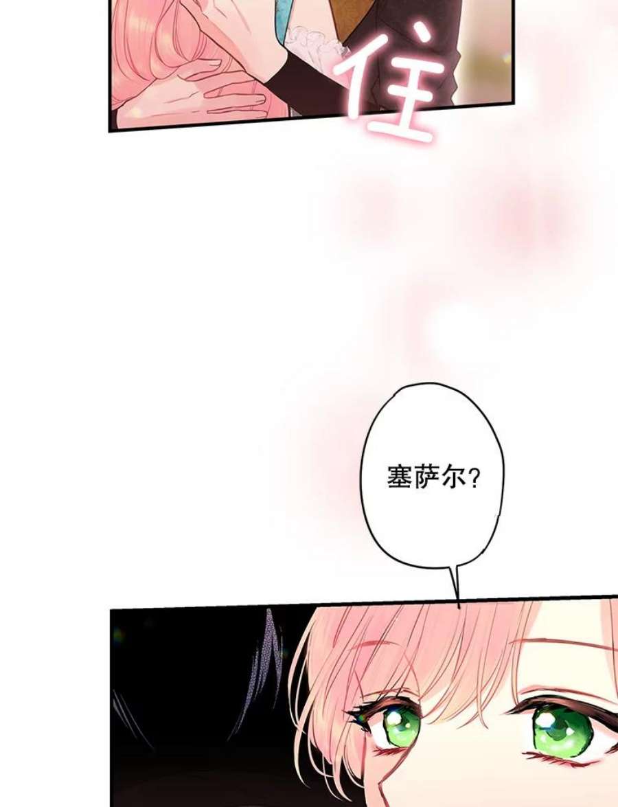 恶女保命计划99.异常