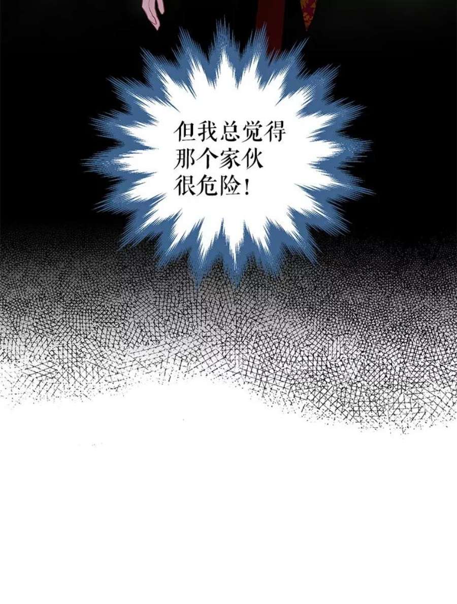 恶女保命计划99.异常