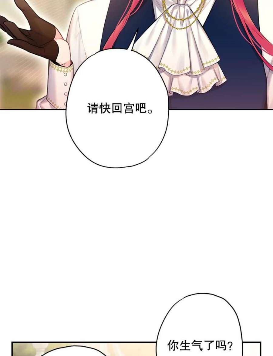 恶女保命计划100.诱惑