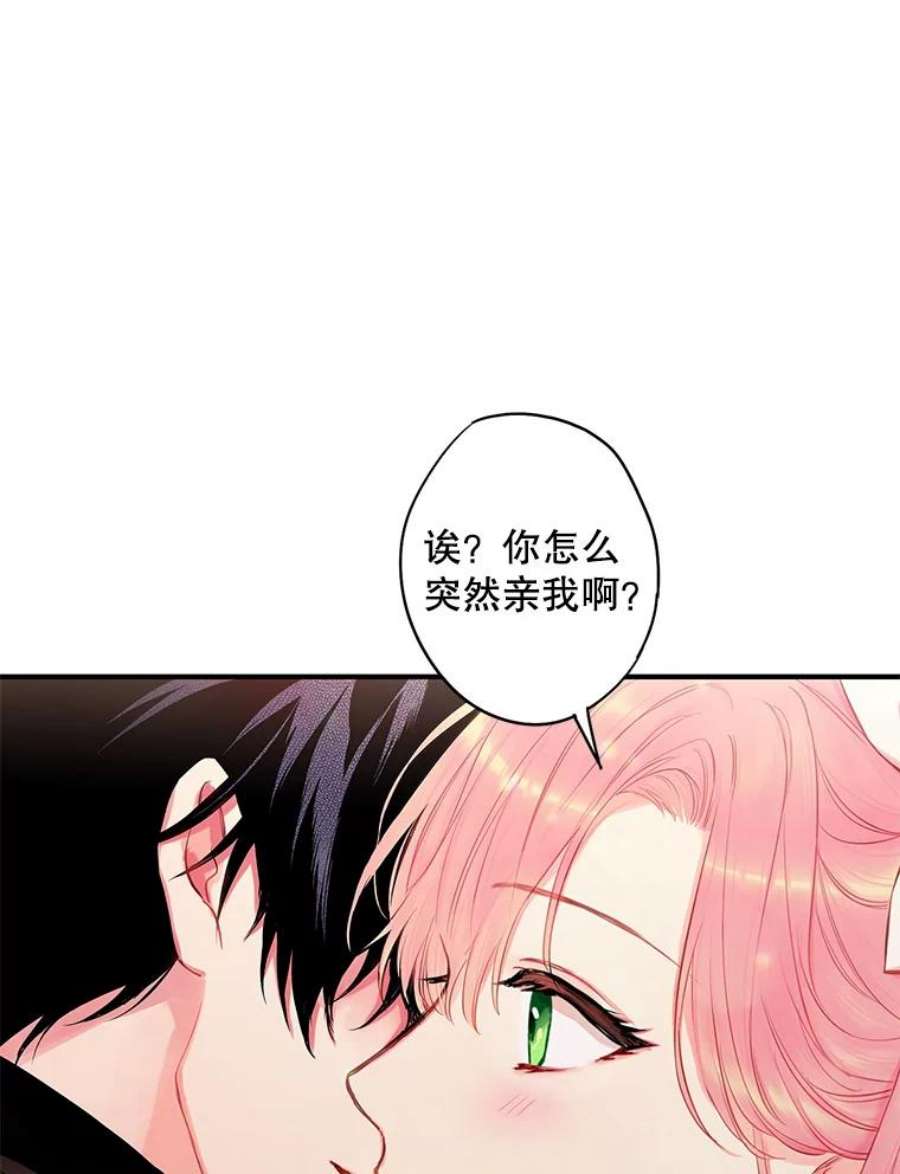 恶女保命计划100.诱惑