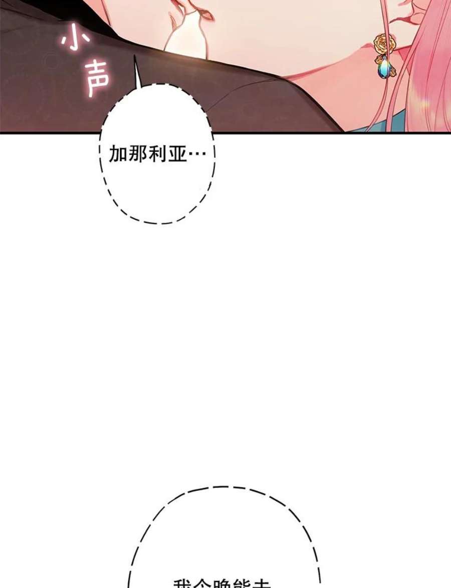 恶女保命计划100.诱惑