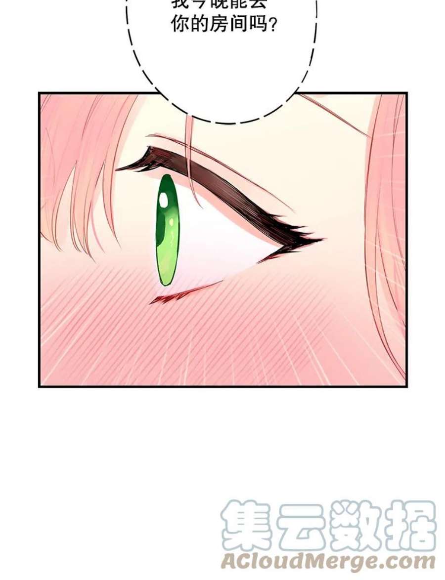 恶女保命计划100.诱惑