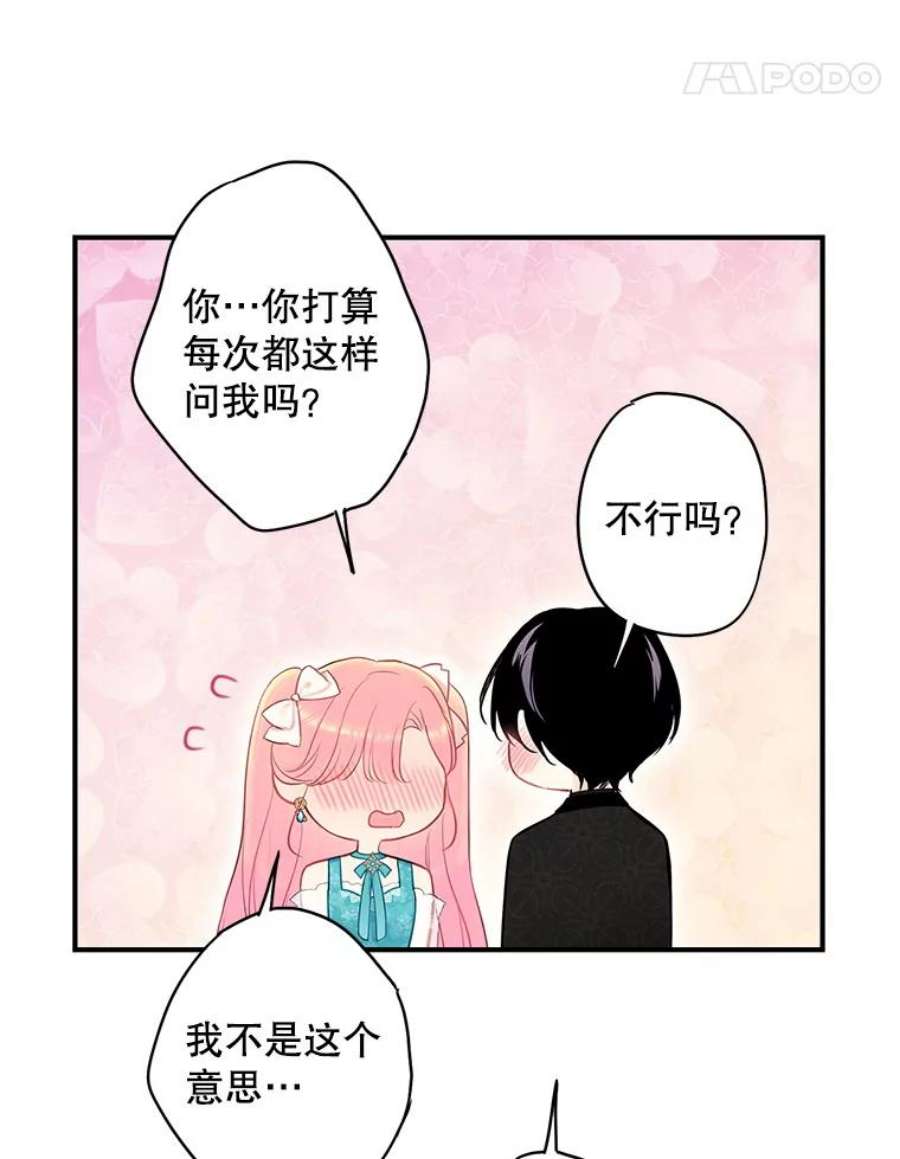 恶女保命计划100.诱惑