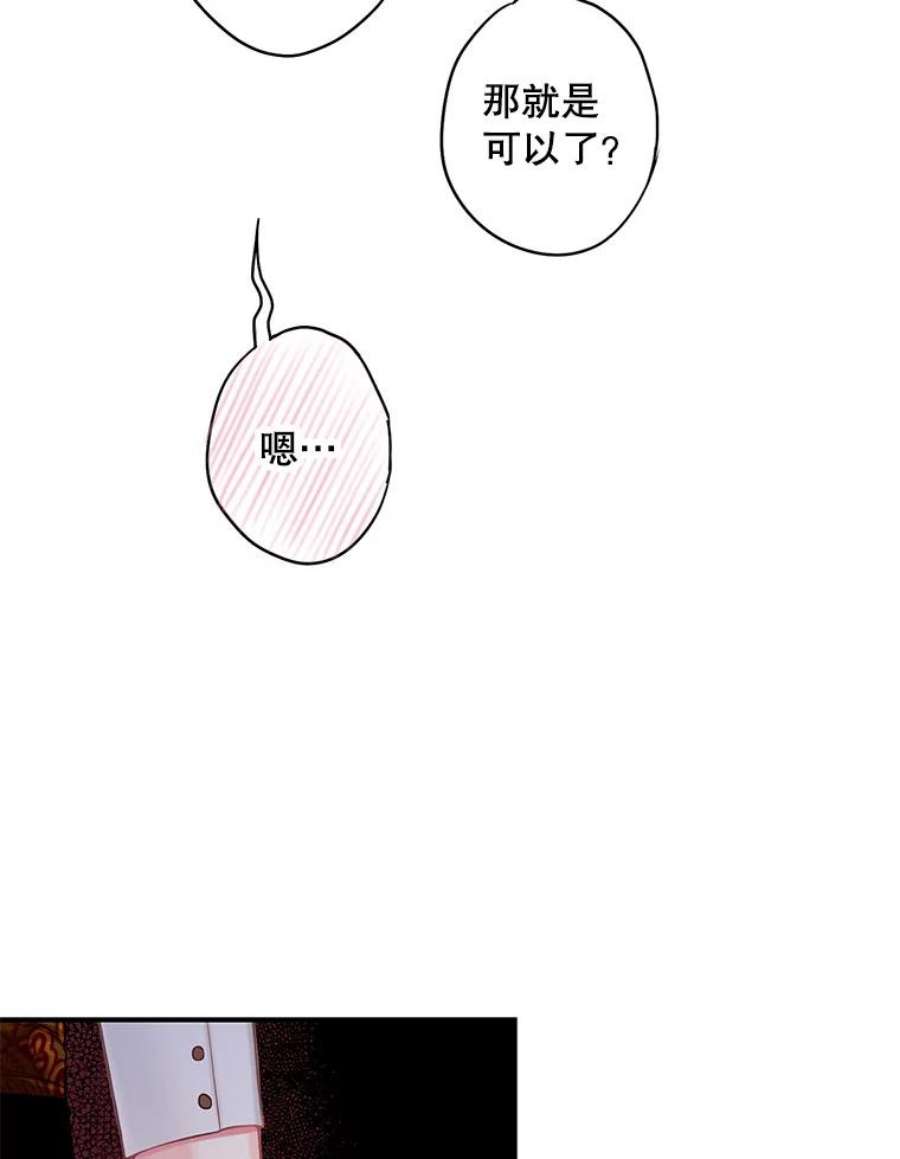 恶女保命计划100.诱惑
