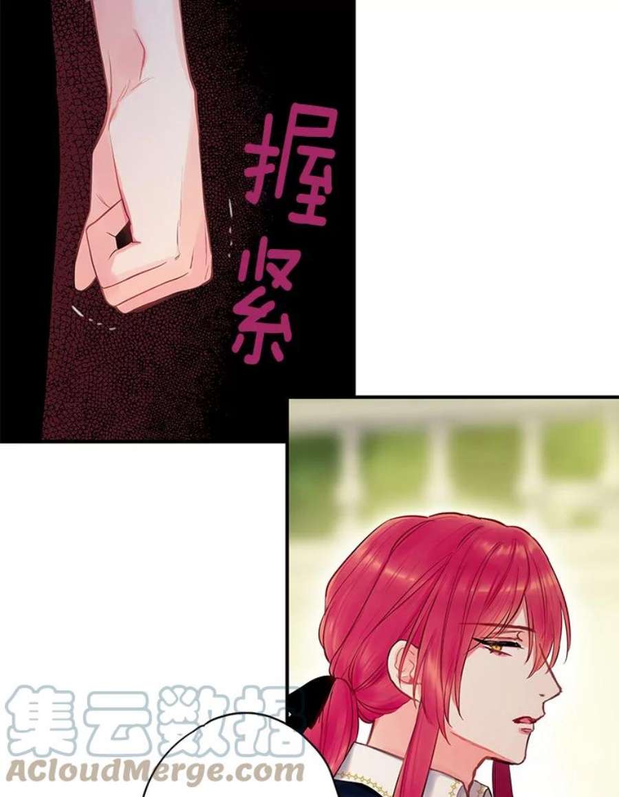 恶女保命计划100.诱惑