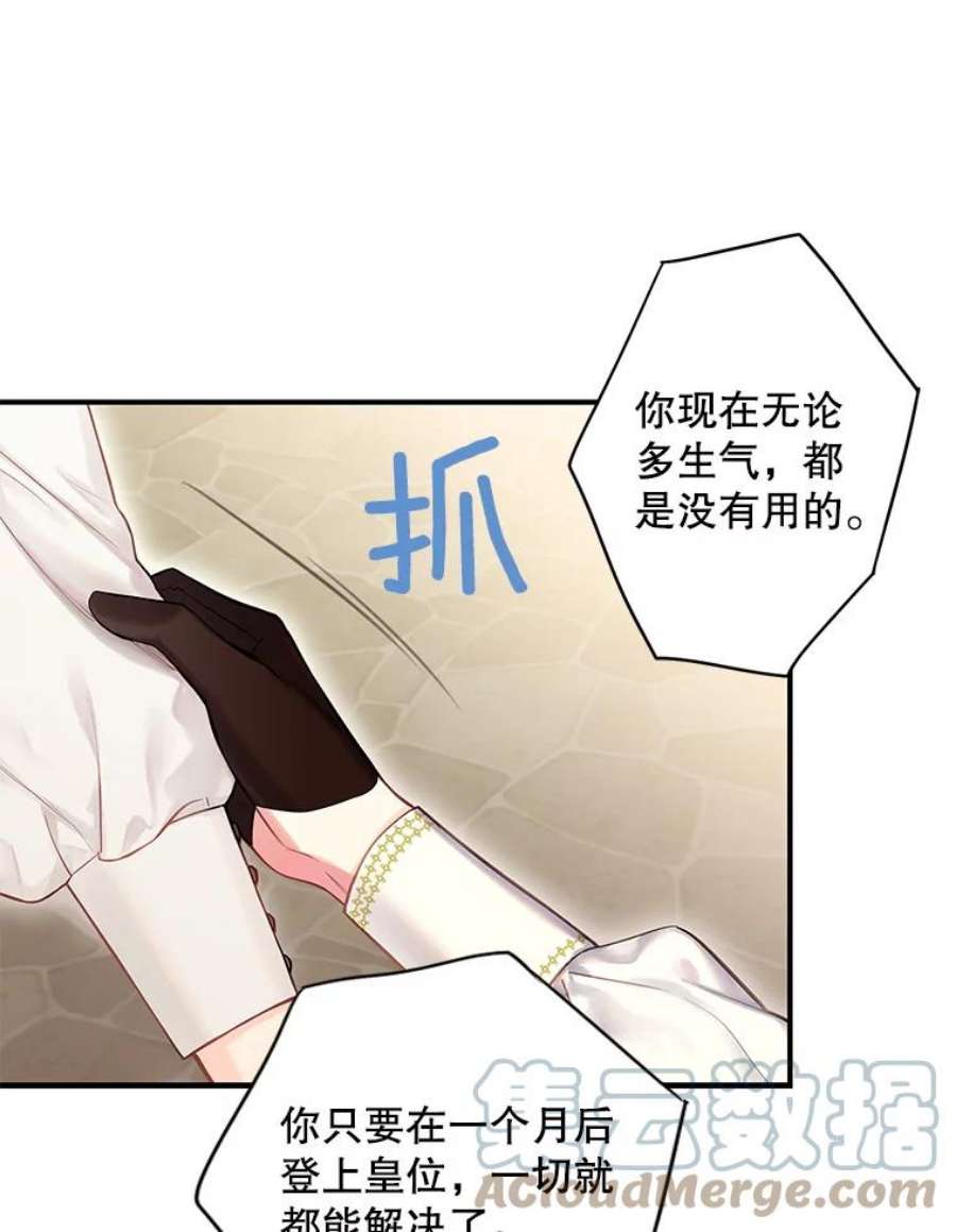 恶女保命计划100.诱惑