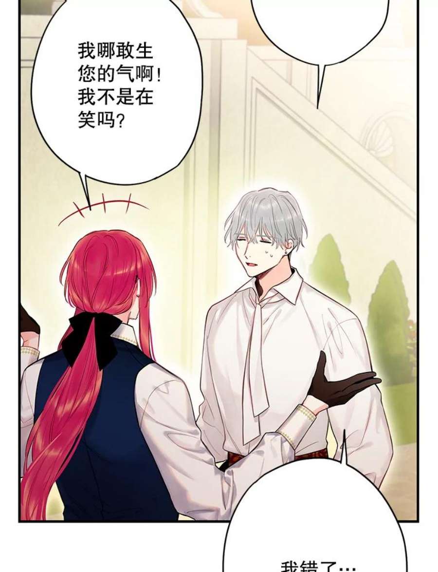 恶女保命计划100.诱惑