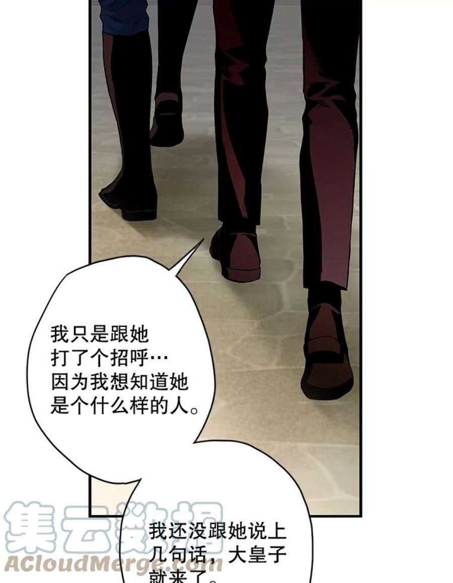 恶女保命计划100.诱惑