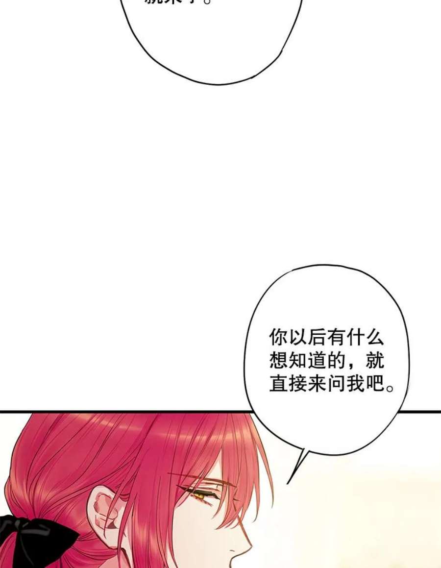 恶女保命计划100.诱惑