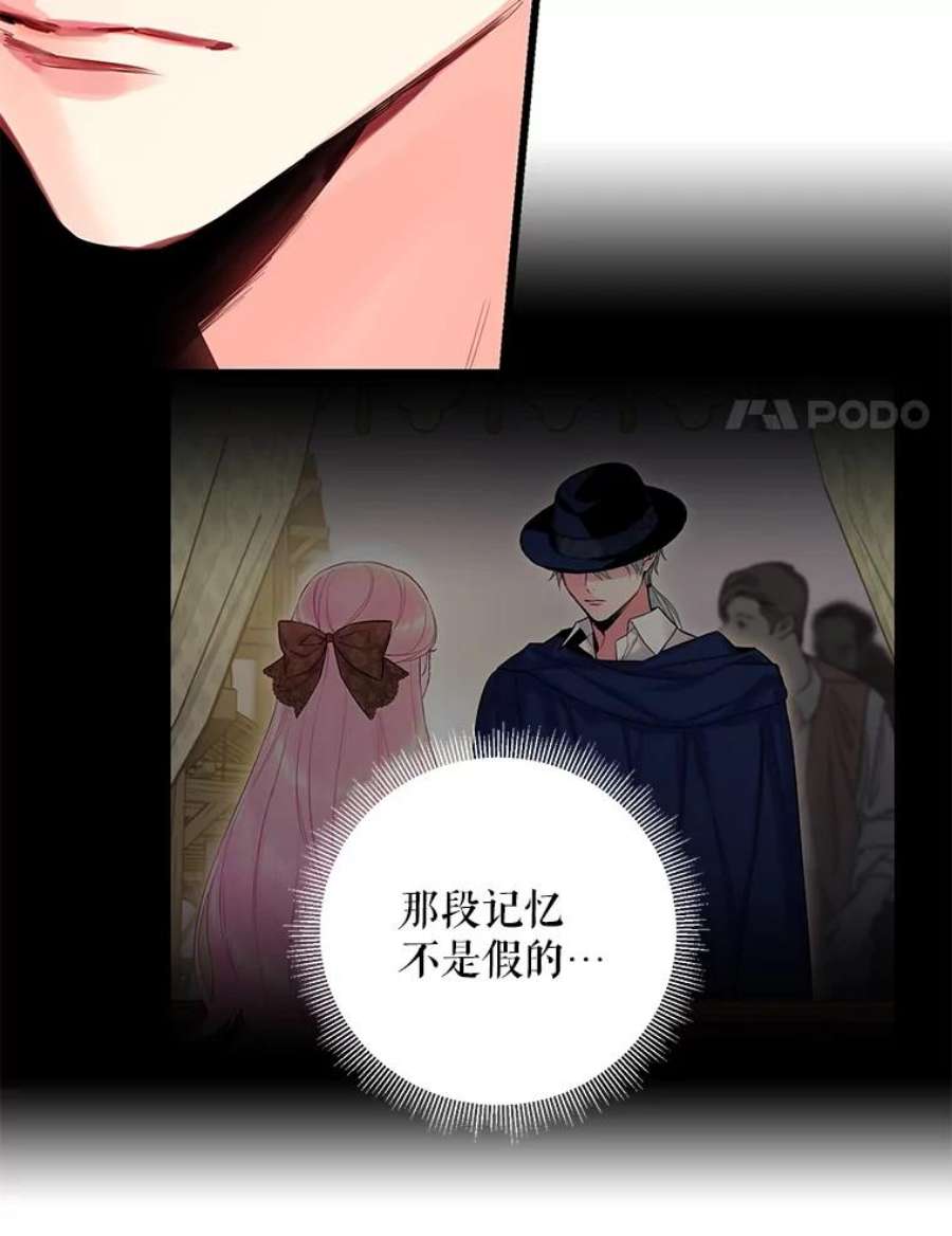 恶女保命计划100.诱惑