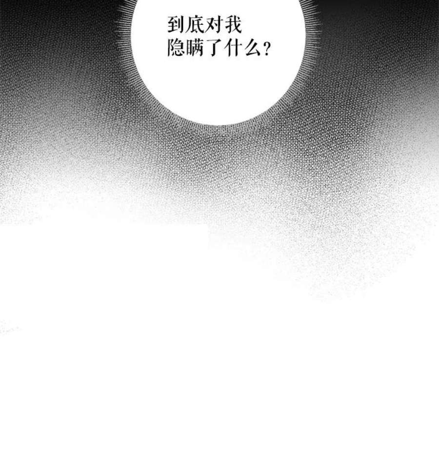 恶女保命计划100.诱惑