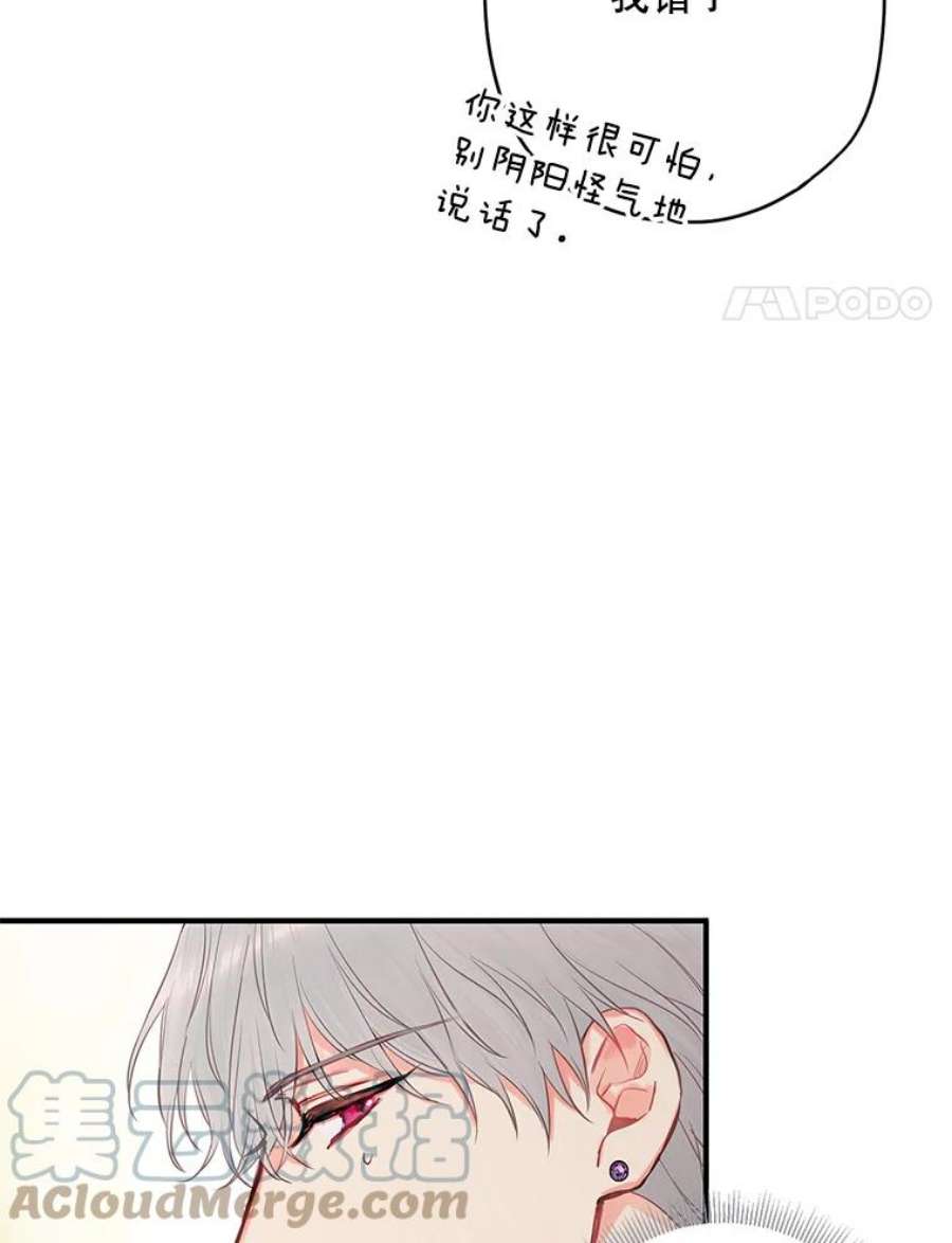 恶女保命计划100.诱惑