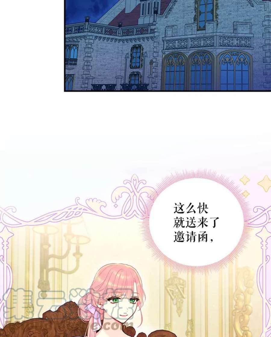 恶女保命计划100.诱惑