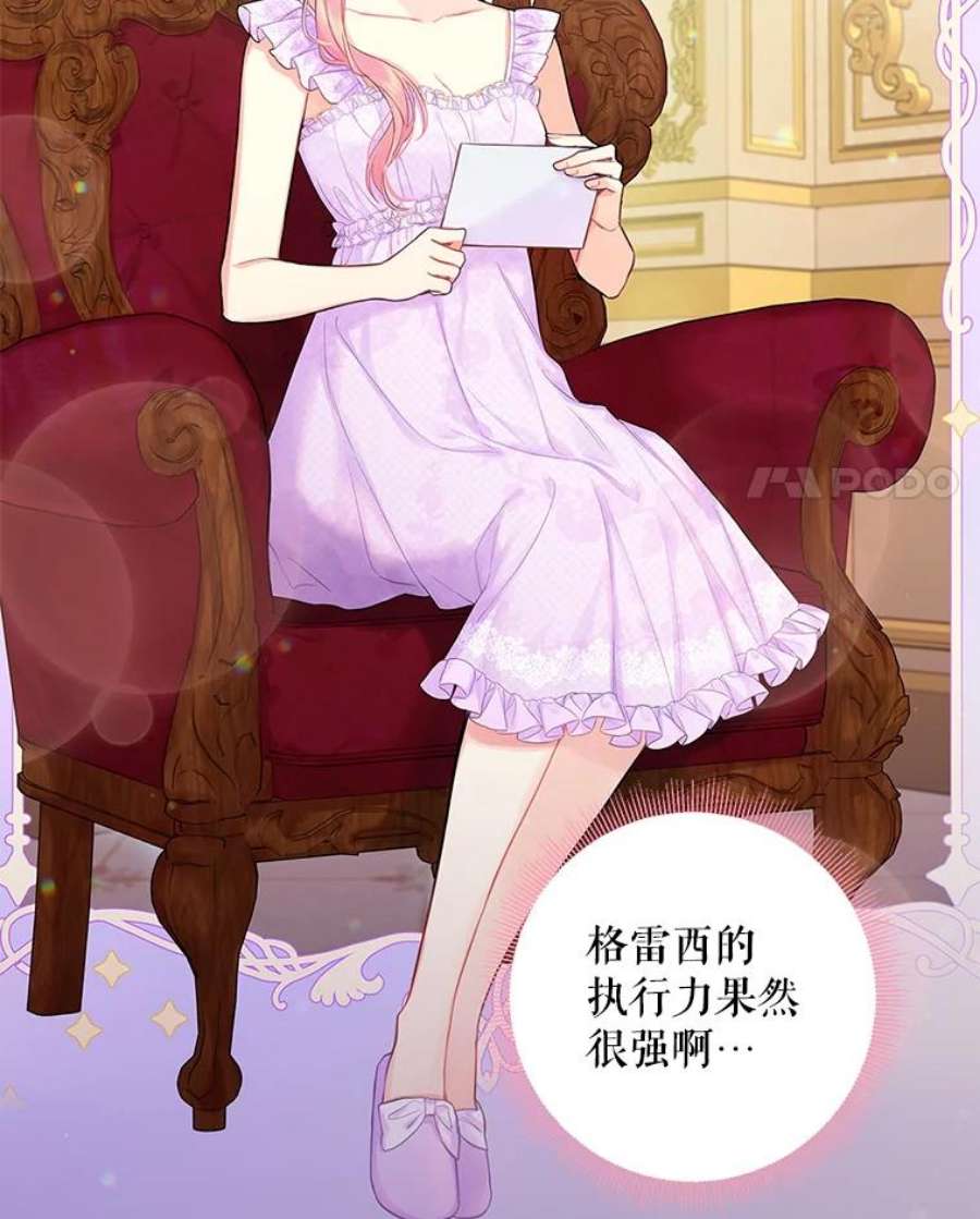 恶女保命计划100.诱惑