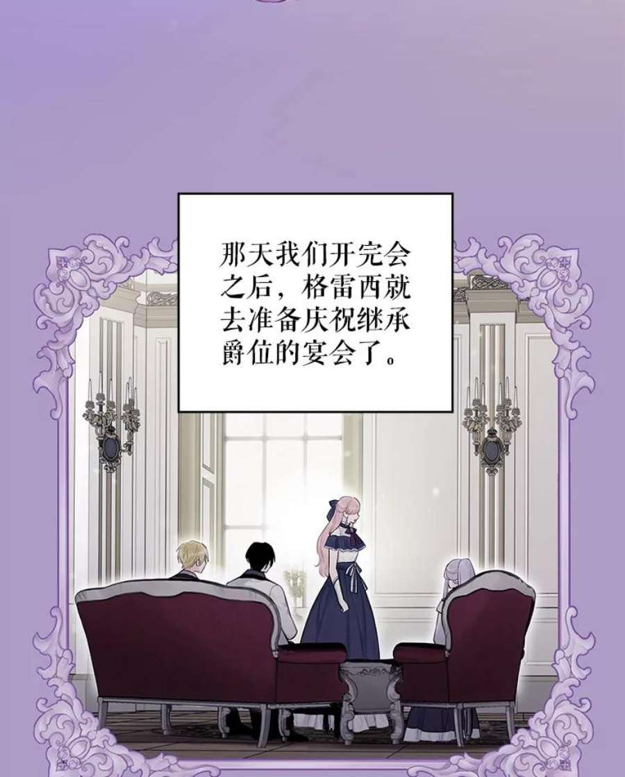 恶女保命计划100.诱惑