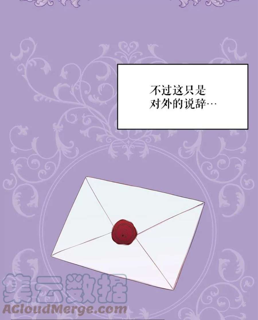 恶女保命计划100.诱惑
