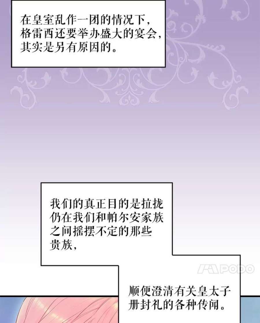 恶女保命计划100.诱惑