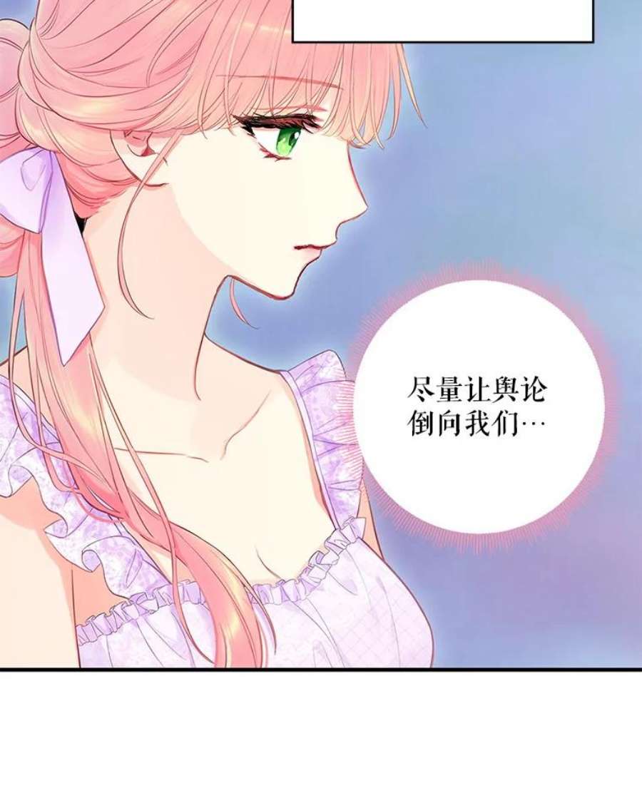 恶女保命计划100.诱惑