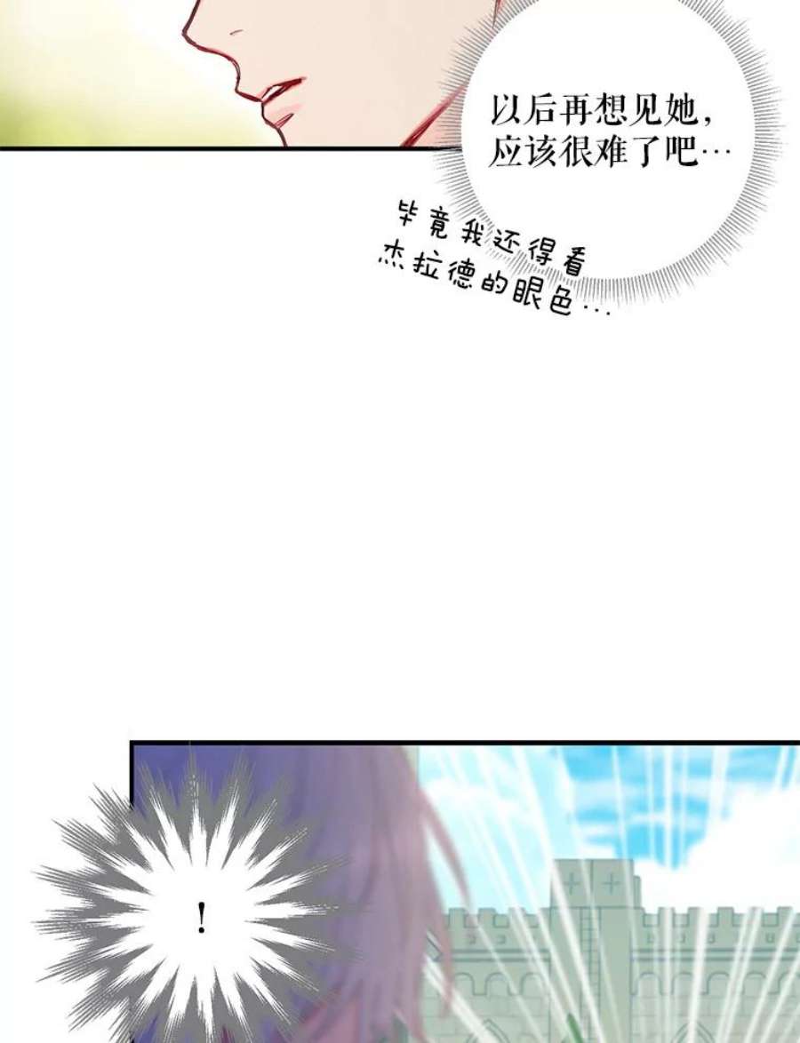 恶女保命计划100.诱惑