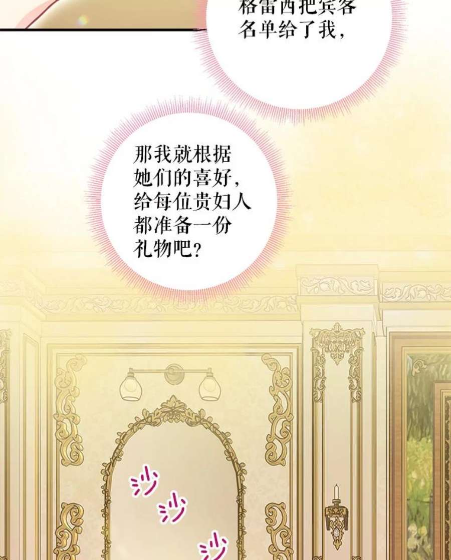 恶女保命计划100.诱惑
