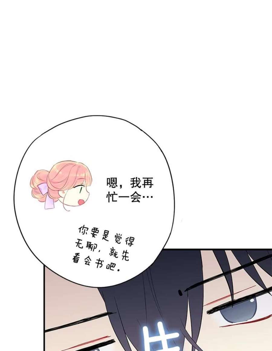 恶女保命计划100.诱惑