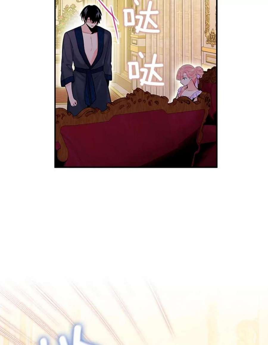 恶女保命计划100.诱惑