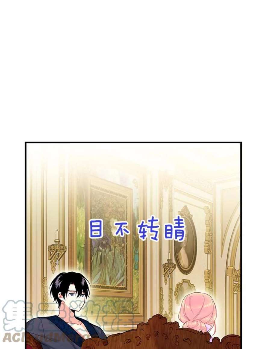 恶女保命计划100.诱惑