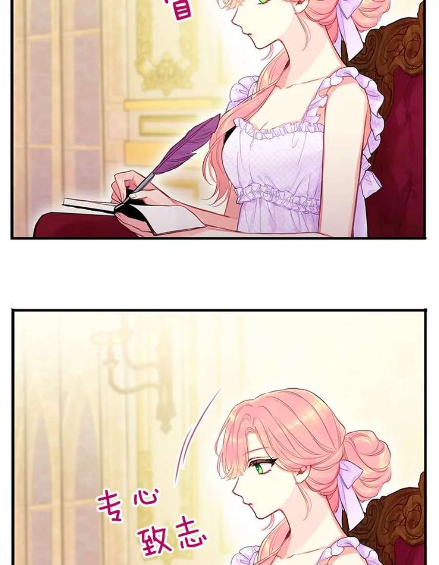 恶女保命计划100.诱惑
