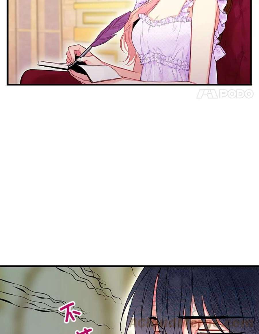 恶女保命计划100.诱惑