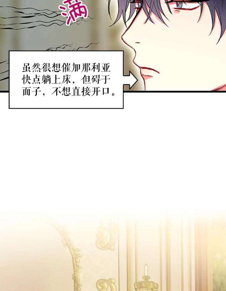 恶女保命计划100.诱惑