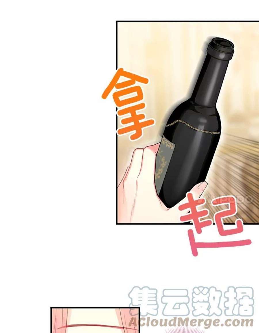 恶女保命计划100.诱惑