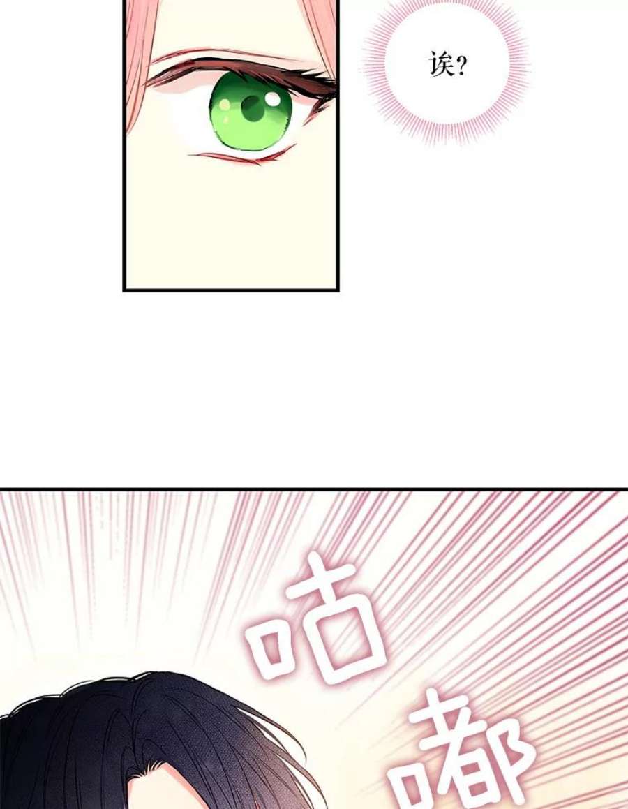 恶女保命计划100.诱惑