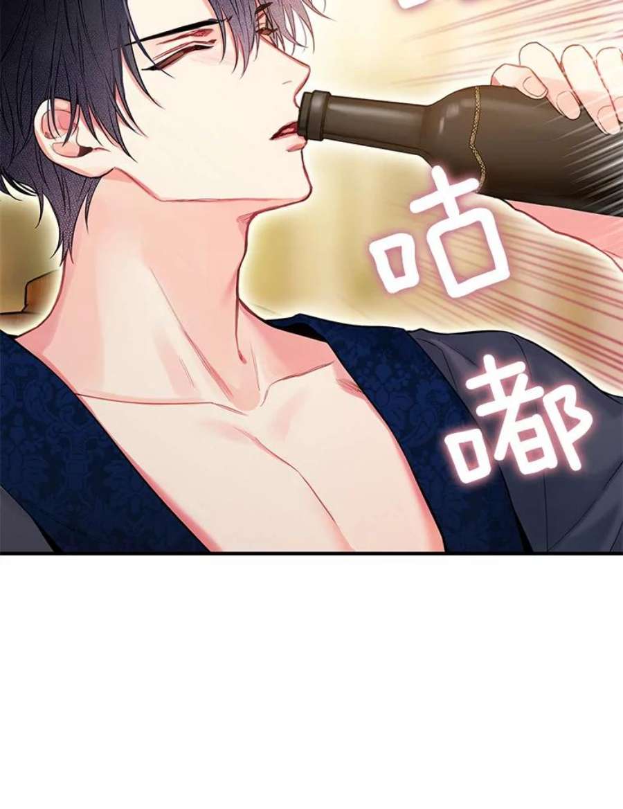 恶女保命计划100.诱惑