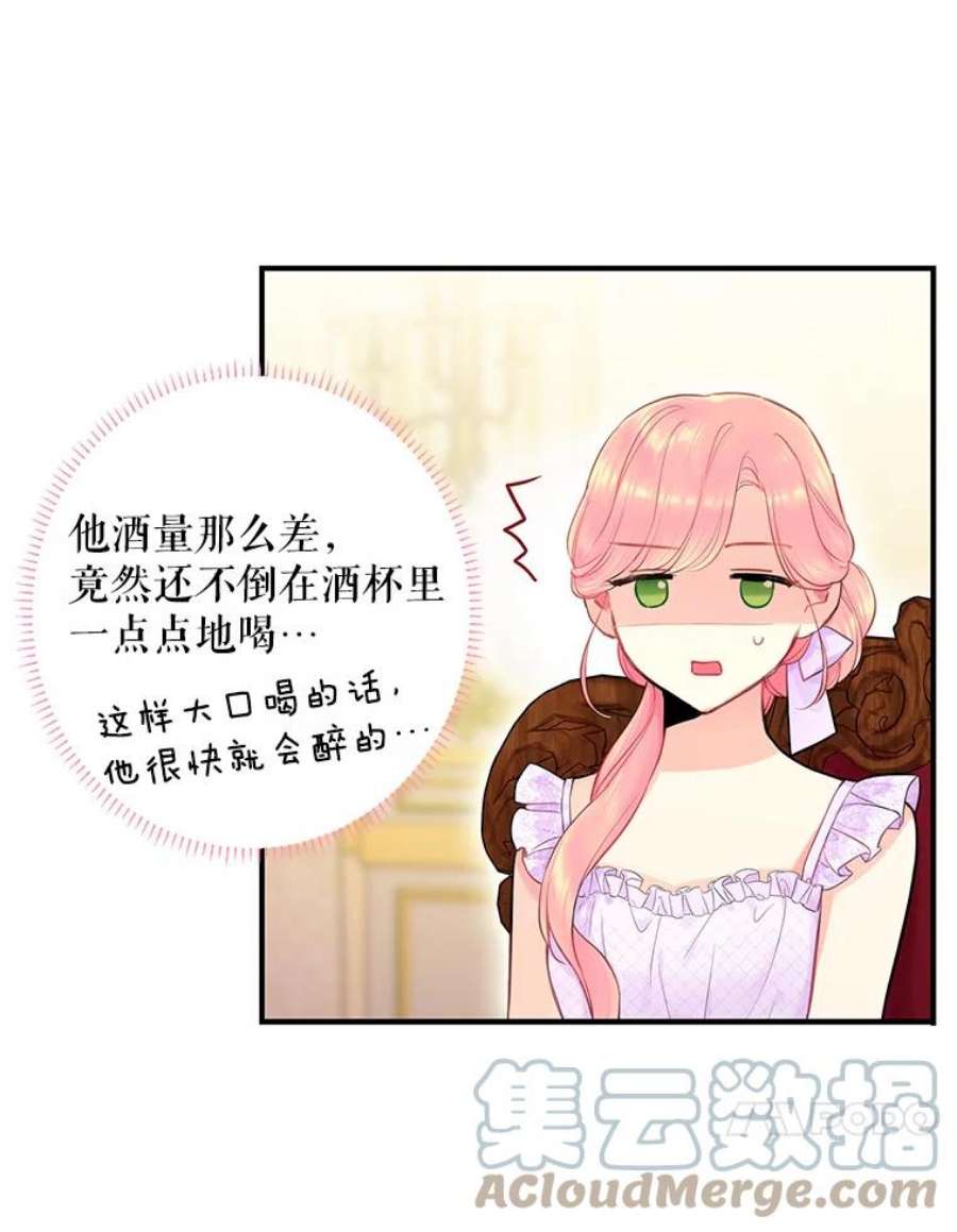 恶女保命计划100.诱惑