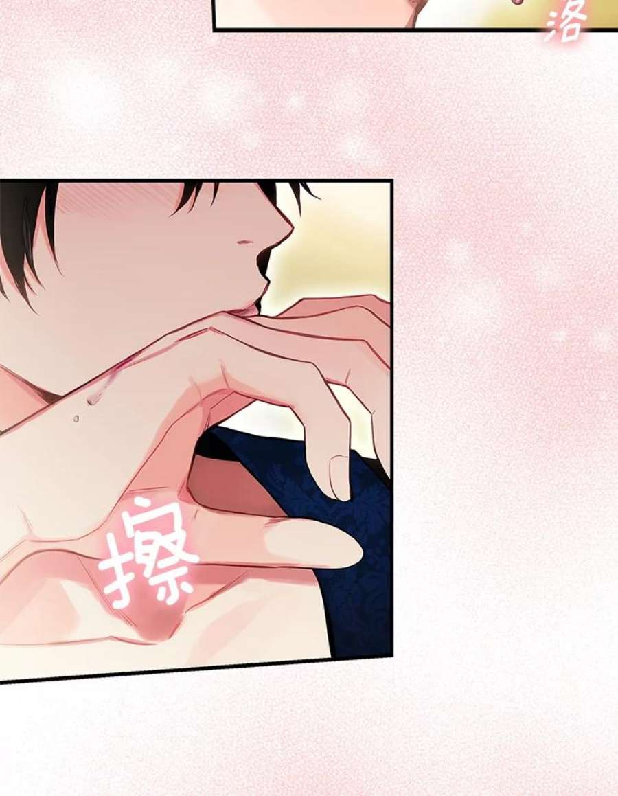 恶女保命计划100.诱惑