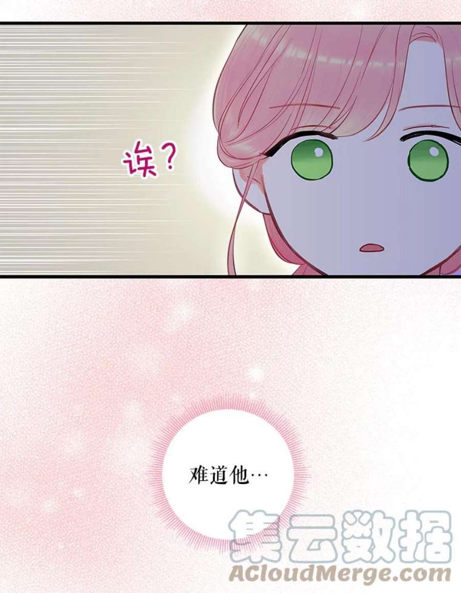恶女保命计划100.诱惑