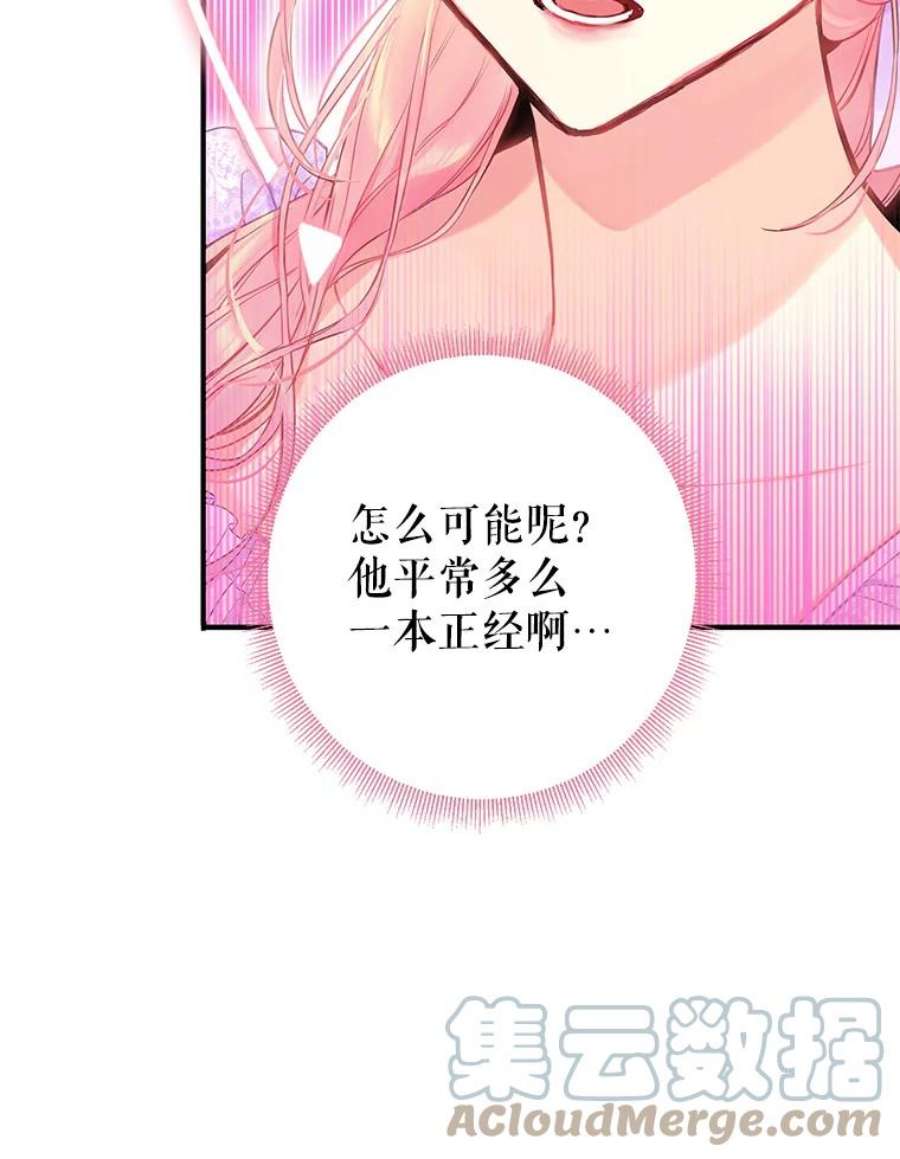 恶女保命计划100.诱惑