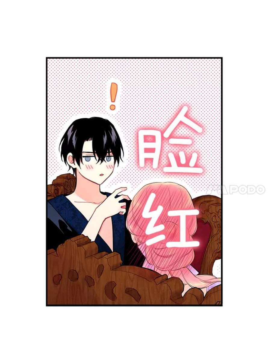 恶女保命计划100.诱惑