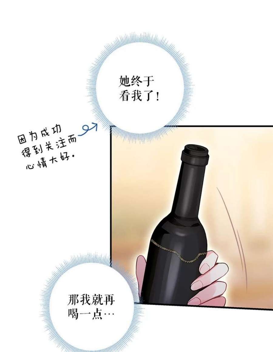 恶女保命计划100.诱惑
