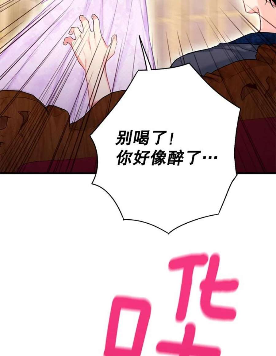 恶女保命计划100.诱惑