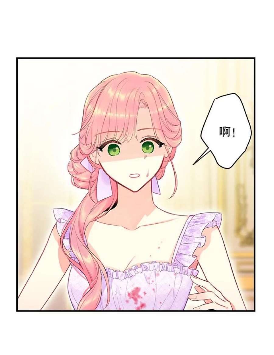 恶女保命计划100.诱惑