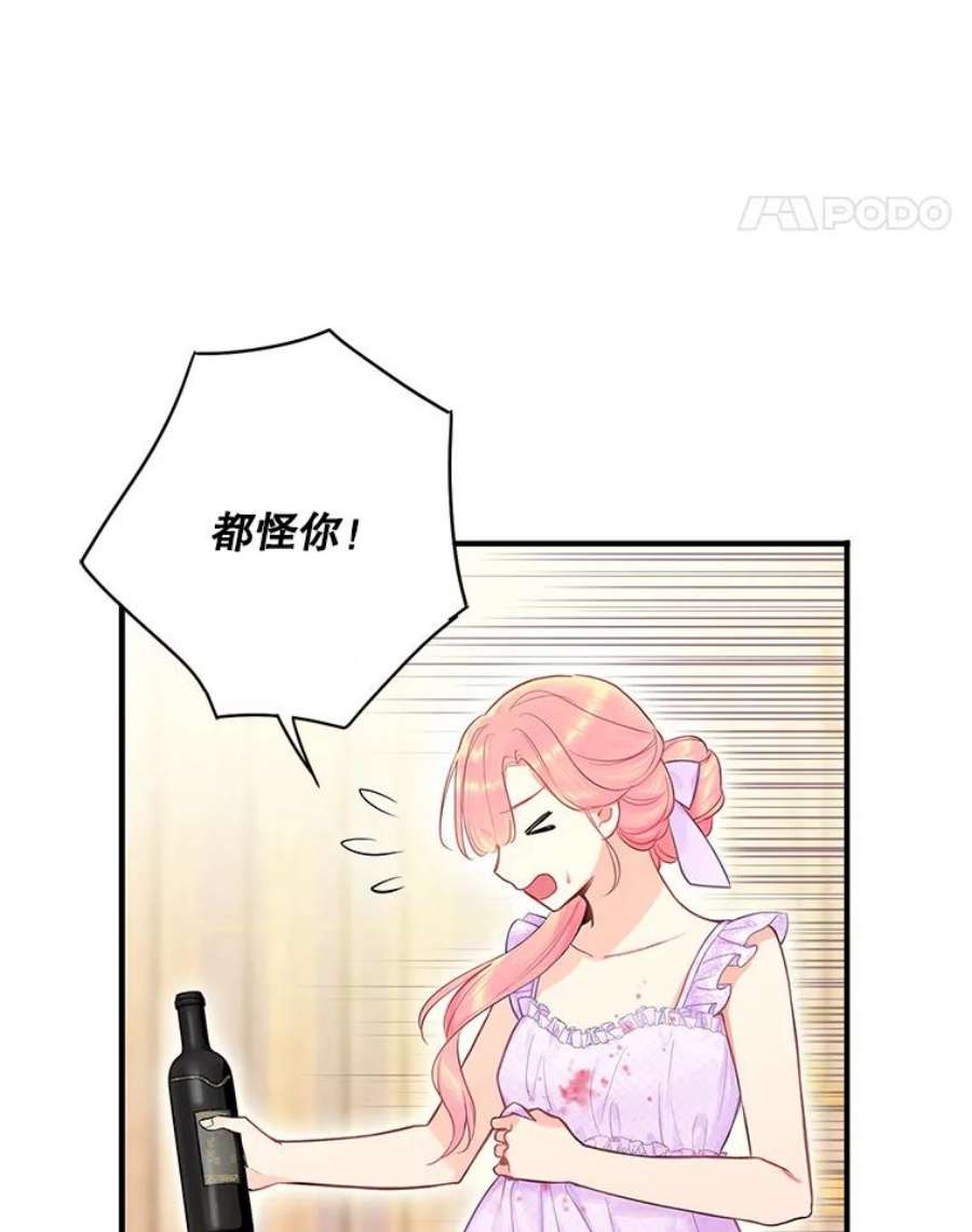 恶女保命计划100.诱惑