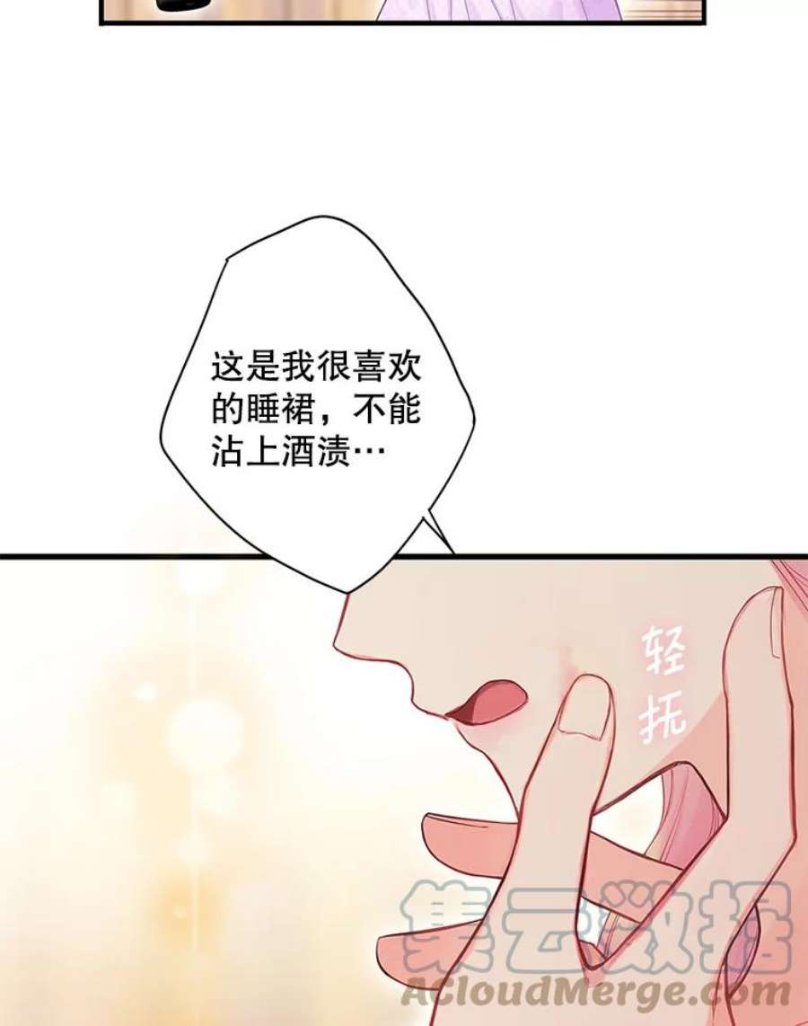 恶女保命计划100.诱惑