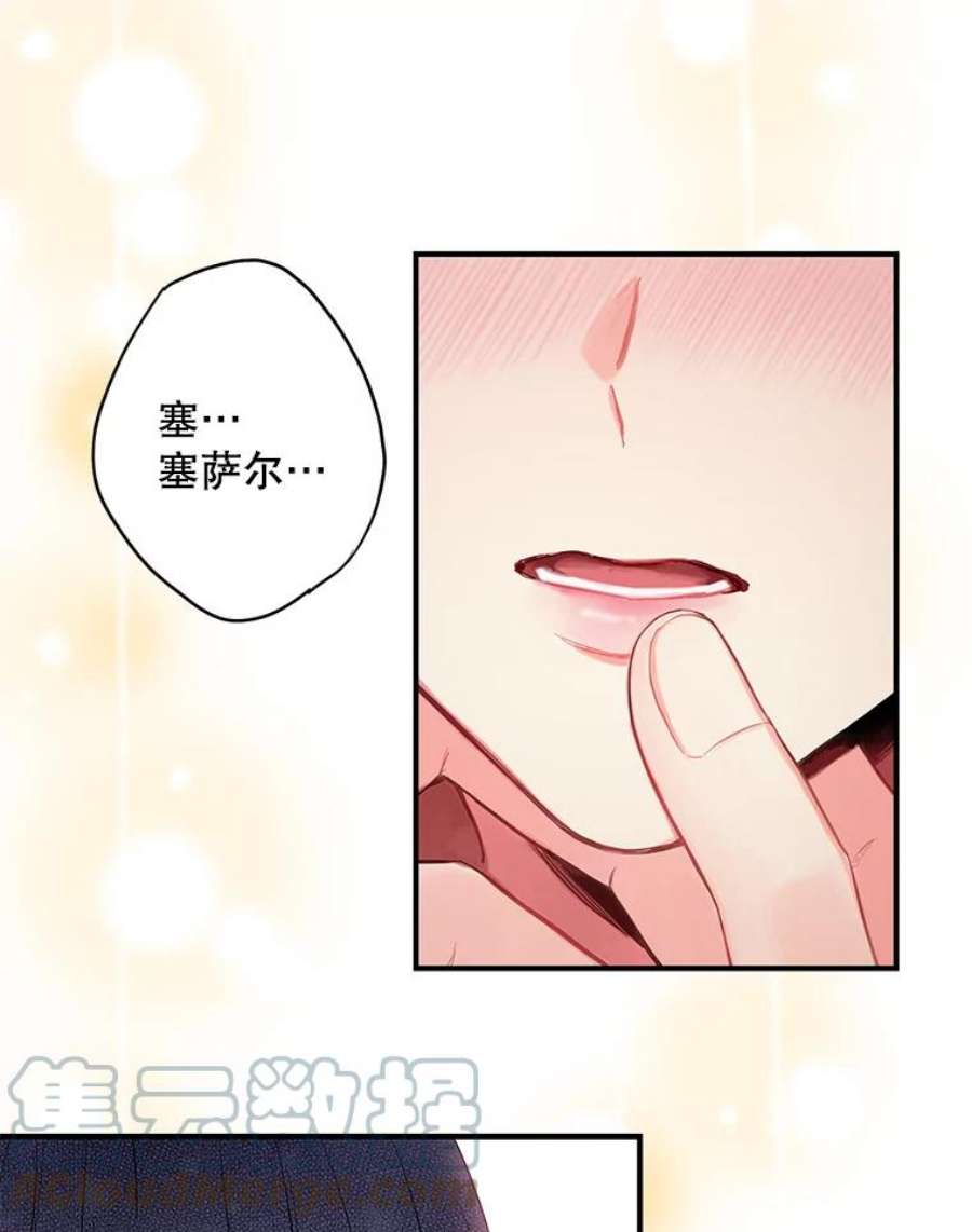 恶女保命计划100.诱惑