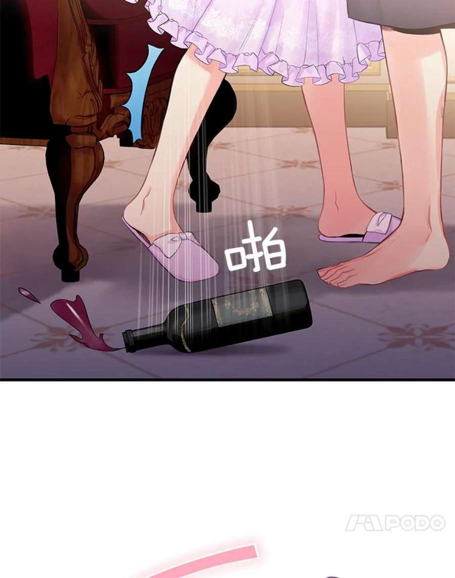 恶女保命计划100.诱惑