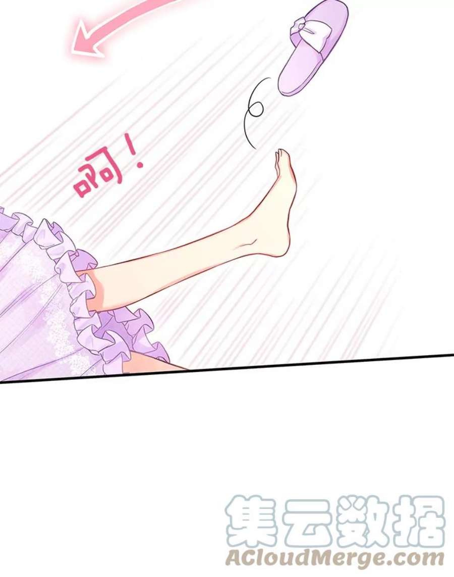 恶女保命计划100.诱惑