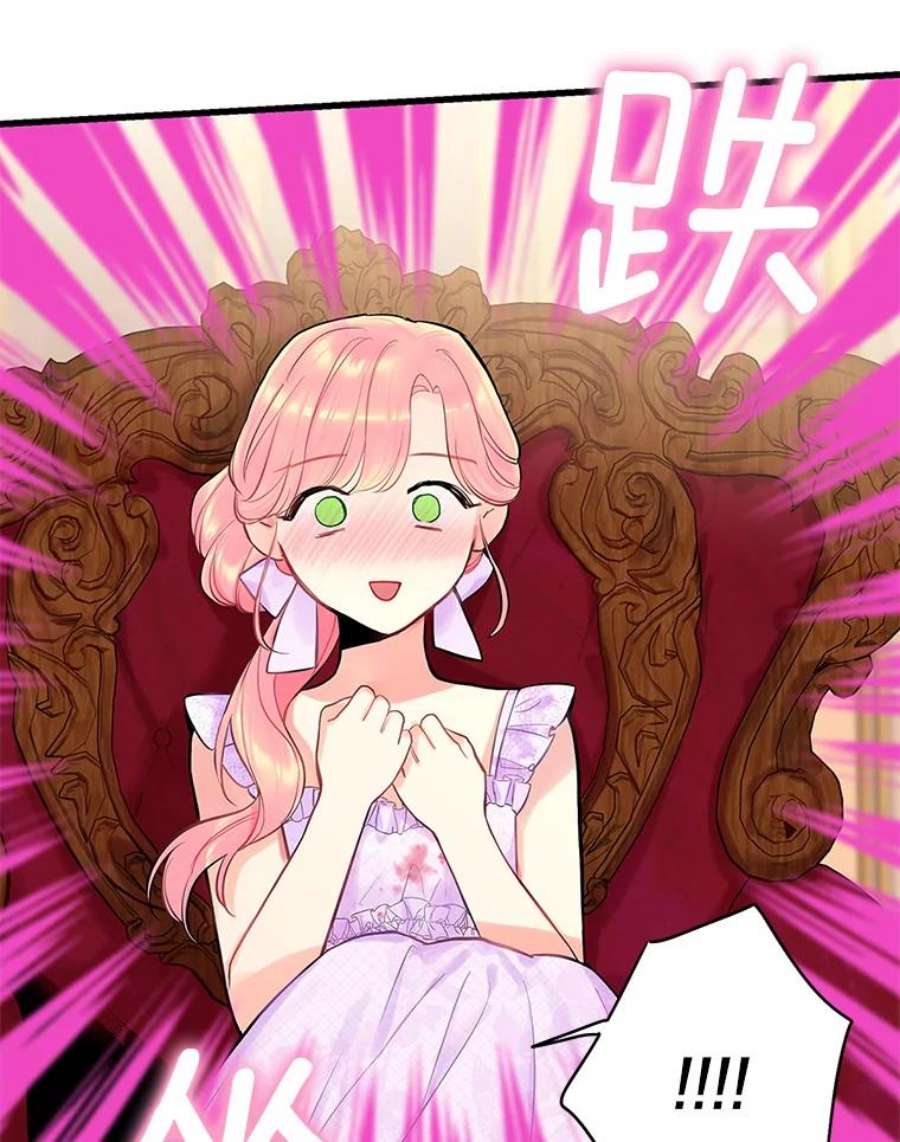 恶女保命计划100.诱惑