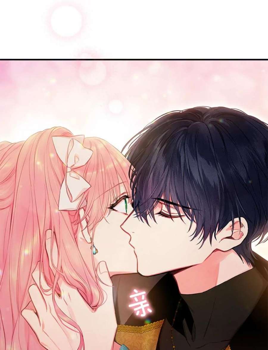 恶女保命计划100.诱惑